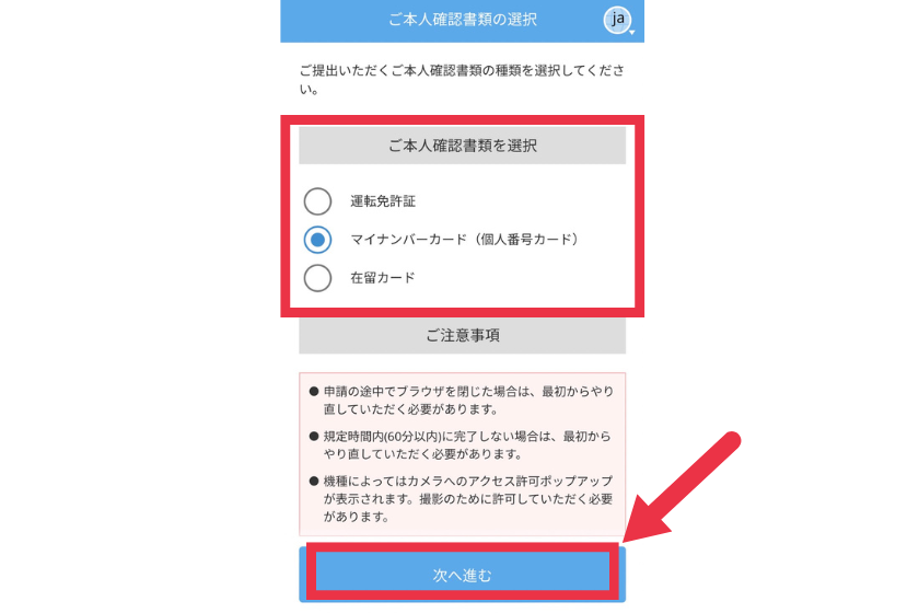 FTX japan/JP登録・口座開設　本人確認書類